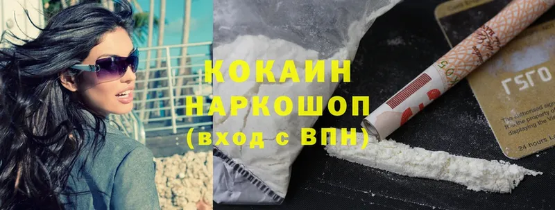 купить наркотик  Нижний Ломов  Cocaine Колумбийский 