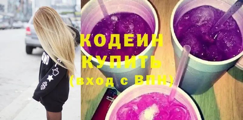 Codein напиток Lean (лин)  Нижний Ломов 