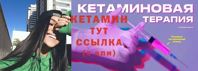 КЕТАМИН VHQ  купить закладку  Нижний Ломов 