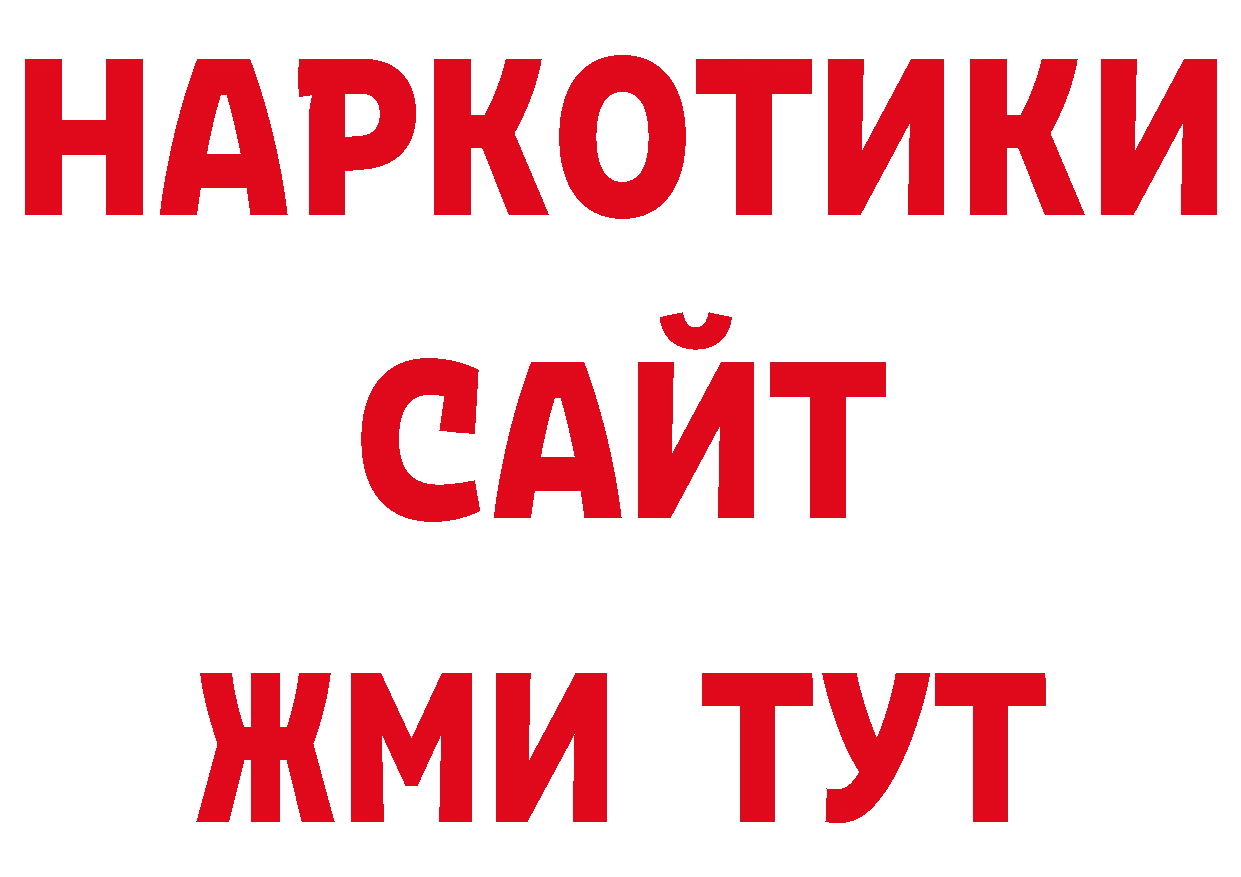 Бутират вода зеркало сайты даркнета ОМГ ОМГ Нижний Ломов