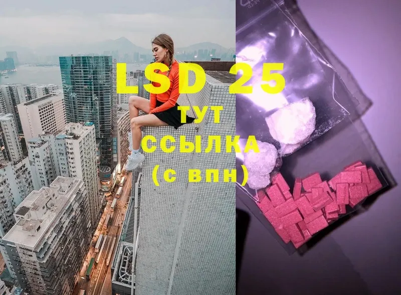 Лсд 25 экстази ecstasy  Нижний Ломов 