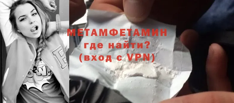 МЕТАМФЕТАМИН Methamphetamine  Нижний Ломов 