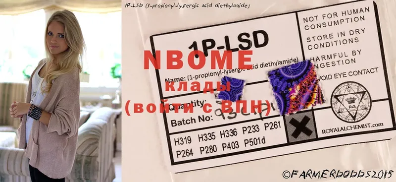 купить   Нижний Ломов  Марки NBOMe 1,5мг 